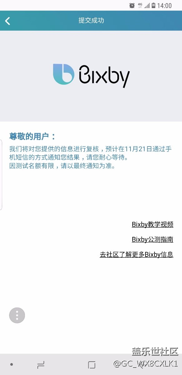 哦哦，申請(qǐng)到了，59分開始的