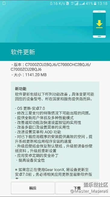 C7000ZCU2BQJ6已推送（7.0）