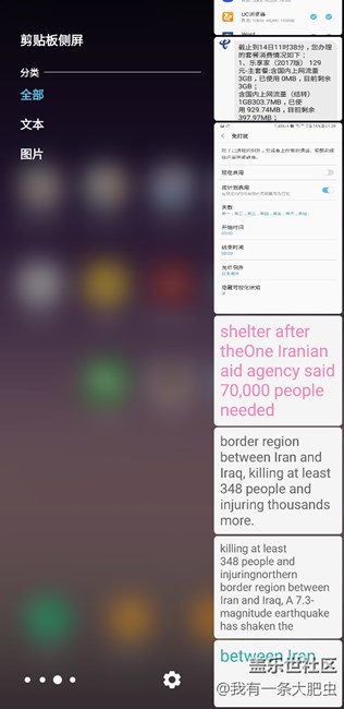 我剪貼板側(cè)屏沒有一鍵清空按鈕嗎？