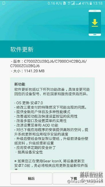 喜大普奔，C7000更新7.0，大伙趕緊升級?。。? title=