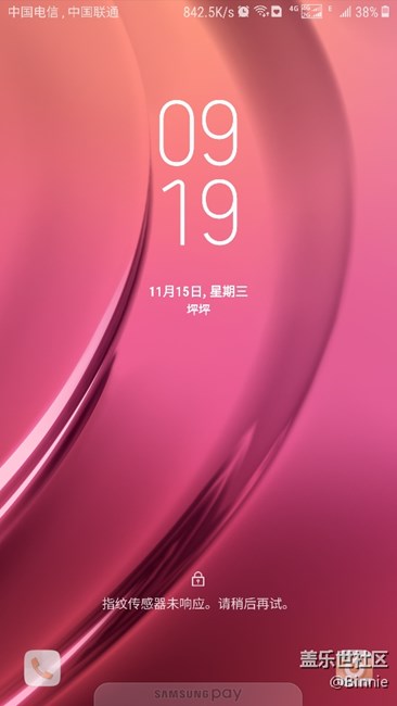 c5升7.0以后指紋解鎖完全不能用了。。。