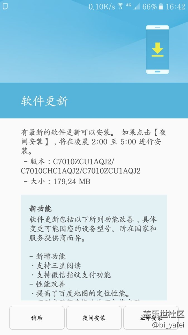c7pro剛收到小更新