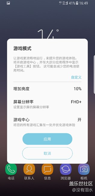 s8性能模式開啟后，反而使游戲幀率降低