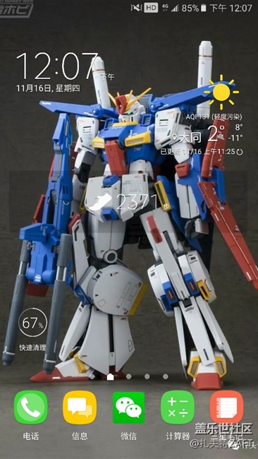 大神幫我看看，這個(gè)圖標(biāo)是什么，怎么關(guān)閉