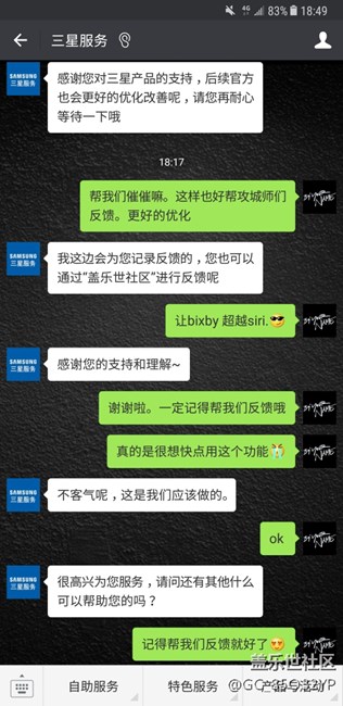 讓bixby 提前公測(cè)。