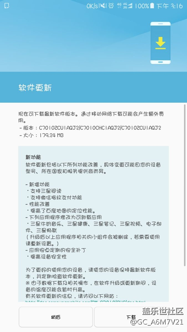 這個(gè)更新怎么看c7pro