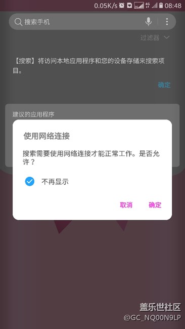 上滑出搜索，這個(gè)東西怎么關(guān)閉。