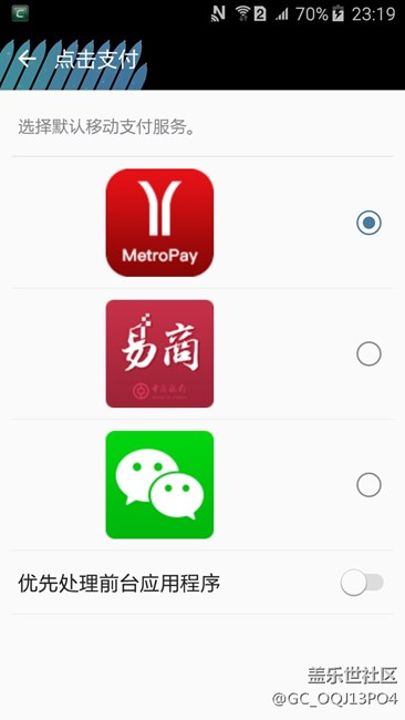 最新版微信的NFC-點(diǎn)擊支付是什么來(lái)的？