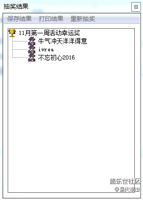 【11月第一周話題獲獎名單】快看看幸運兒和精彩回復吧！