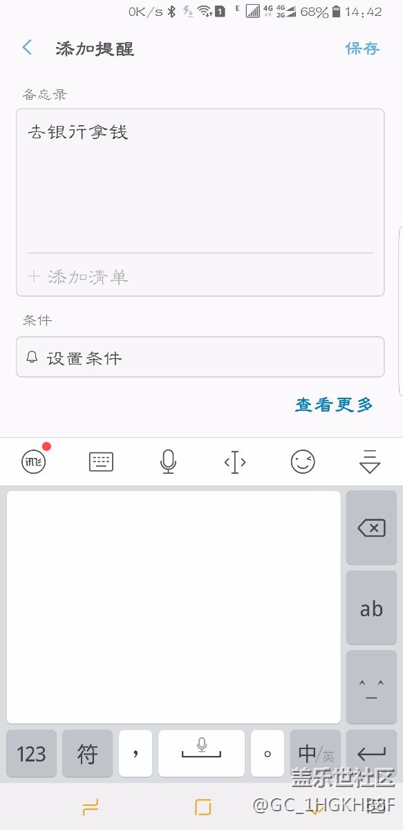 提醒功能特別好用