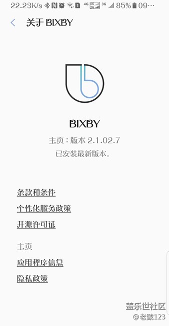 關(guān)于Bixby