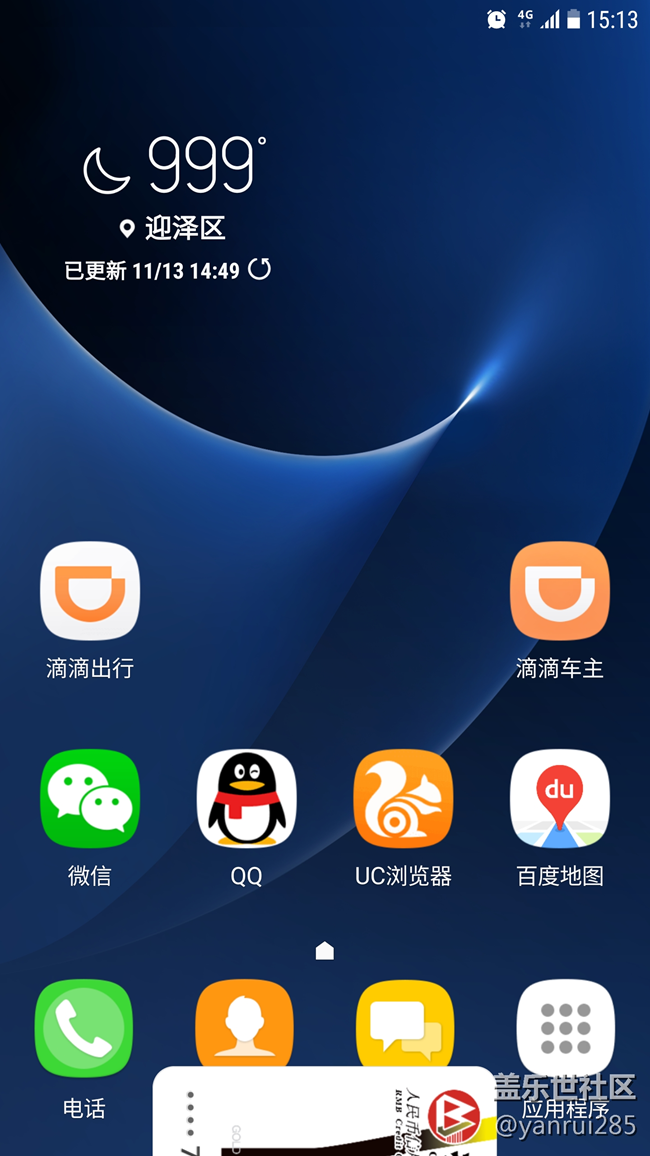 看看我的天氣，999度，燙死我了