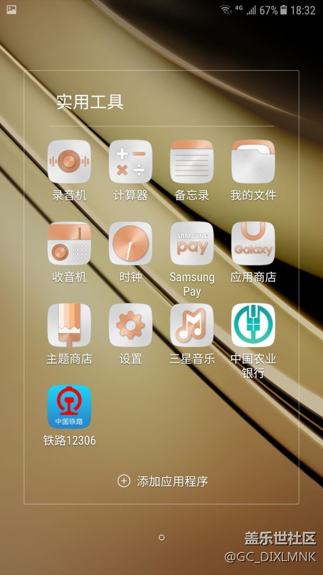 本人c5 升級(jí)7.0的問(wèn)題
