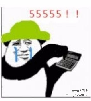 求助，如何查看自己過(guò)沒(méi)過(guò)保！