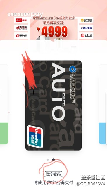 三星pay更新QI3一直不能用，按數(shù)字密碼沒(méi)反應(yīng)