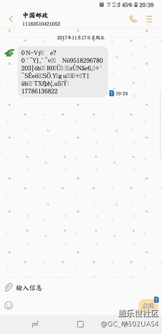 為什么我得牛8短信出現(xiàn)這些亂碼，我大神告訴我為什么嗎？