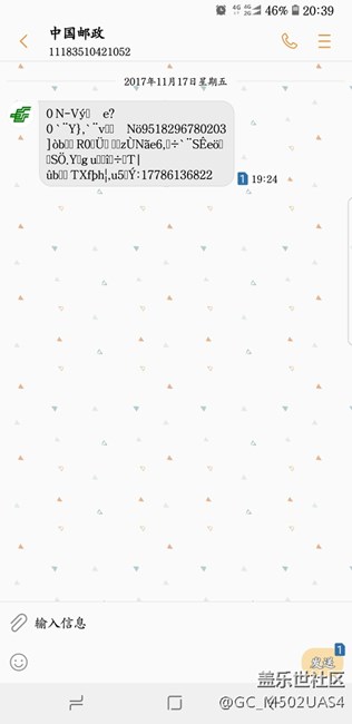 為什么我得牛8短信出現(xiàn)這些亂碼，我大神告訴我為什么嗎？