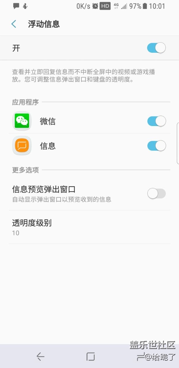 我的微信浮動(dòng)信息總是慢半拍