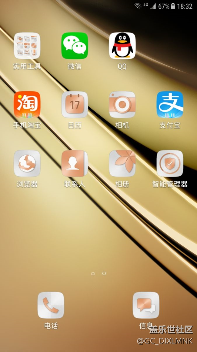 本人c5 升級(jí)7.0的問(wèn)題