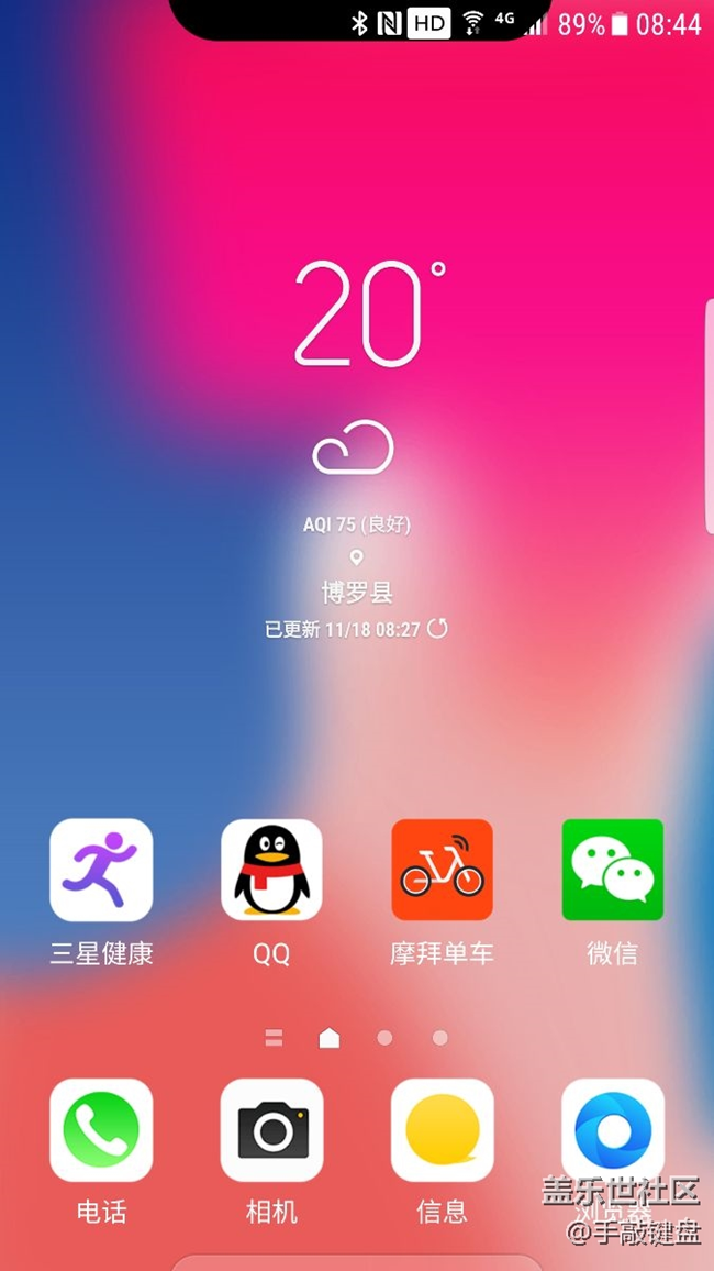 手機不動飛快掉格