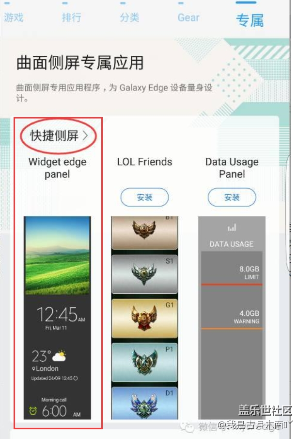 誰有這款側(cè)屏軟件 求