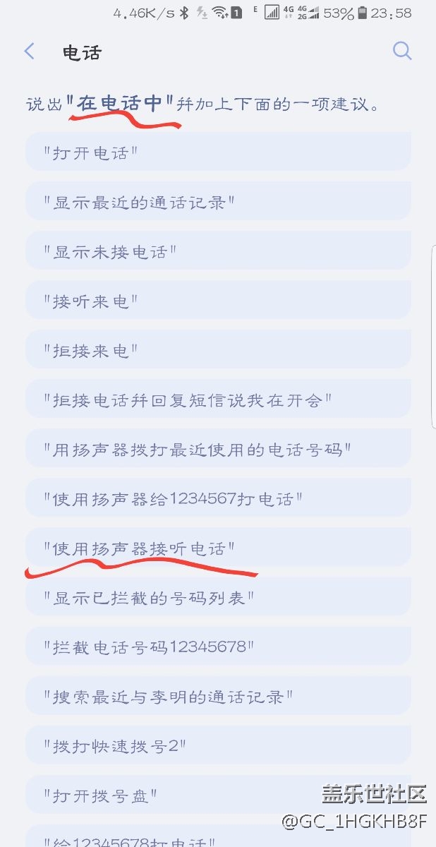 終于可以用bixby語(yǔ)音接聽(tīng)來(lái)電