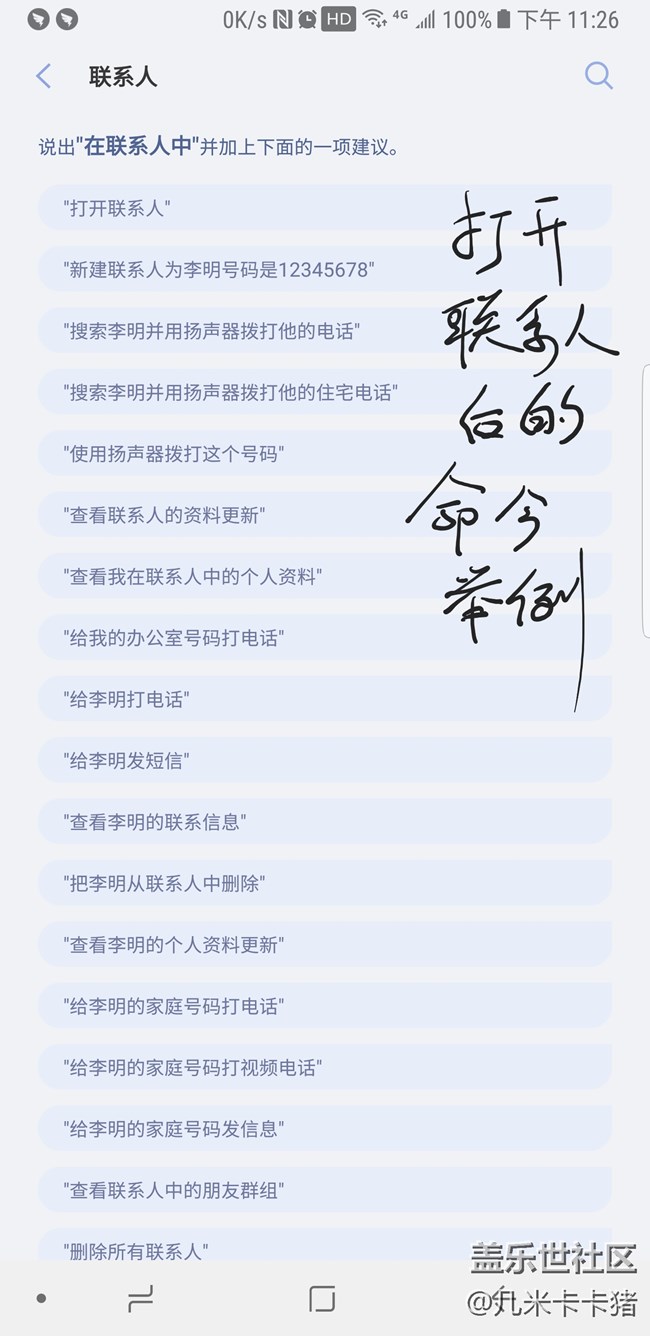 # Bixby體驗(yàn)# 我與Bixby的創(chuàng)世紀(jì)