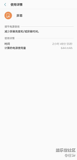 我這個續(xù)航 是怎么了