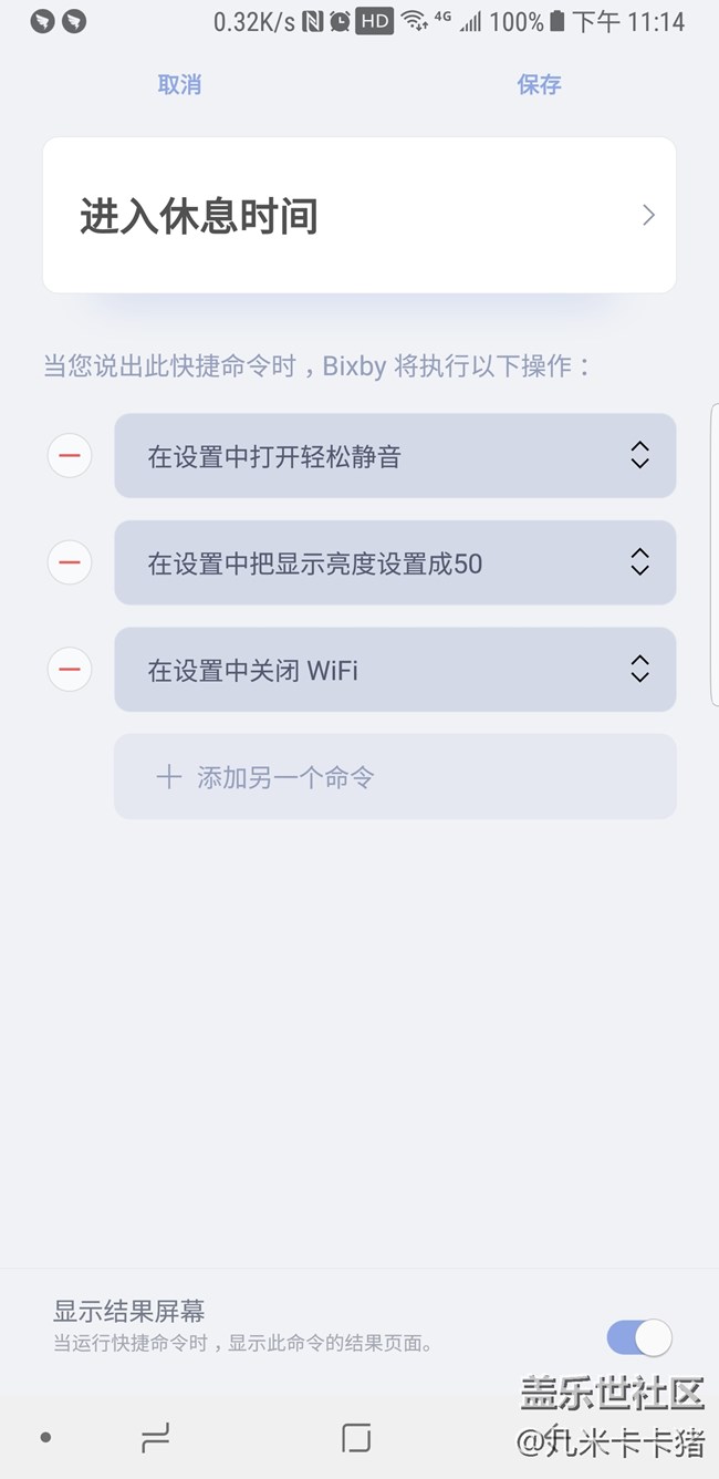 # Bixby體驗(yàn)# 我與Bixby的創(chuàng)世紀(jì)