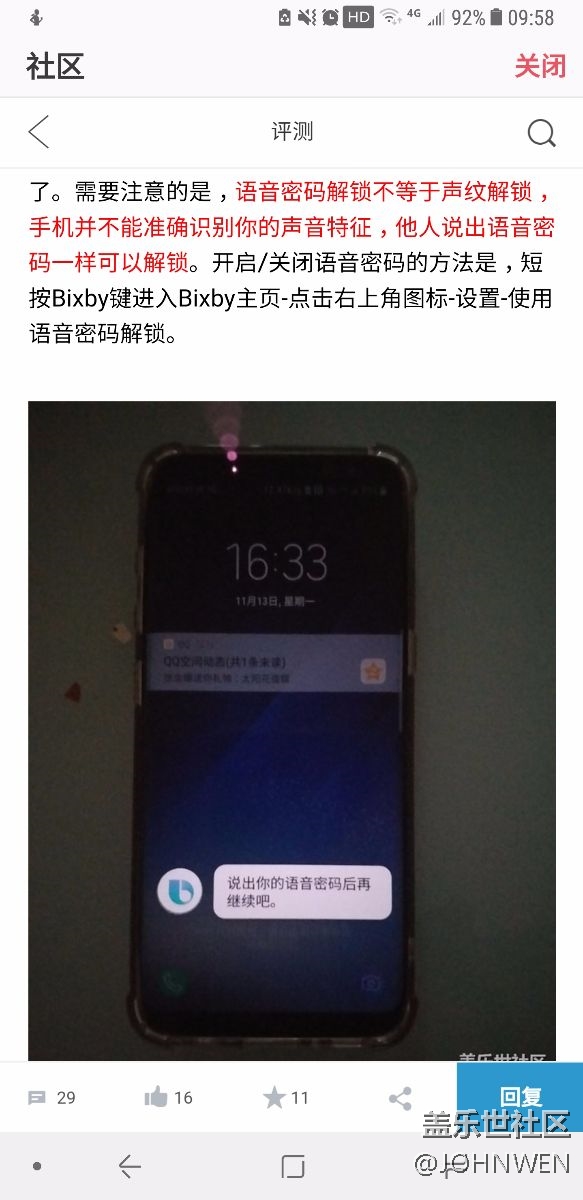 《三星官方務(wù)必重視Bixby》大家務(wù)必頂上去...快！