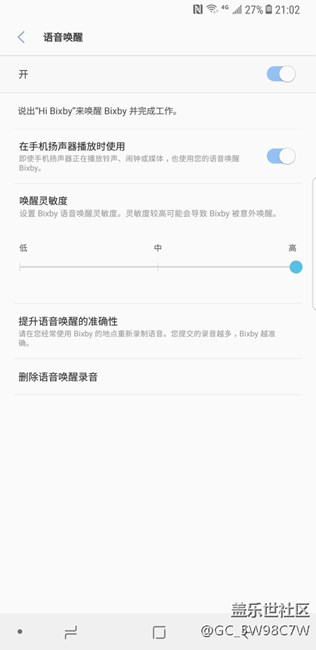 bixby 語音喚醒很不靈敏，怎么辦