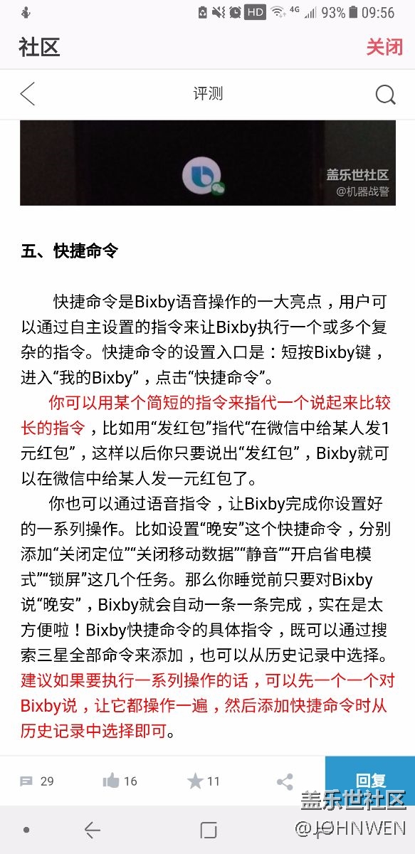 《三星官方務(wù)必重視Bixby》大家務(wù)必頂上去...快，頂上去！