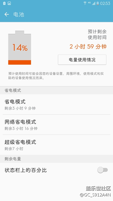 待機續(xù)航還是杠杠滴！