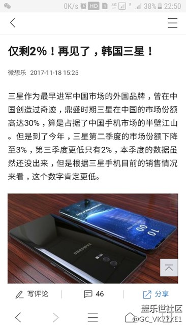 三星這是怎么了？