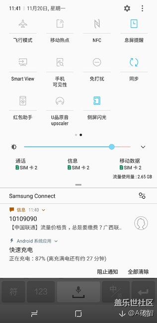 s8+自動開起同步，如何關(guān)閉？