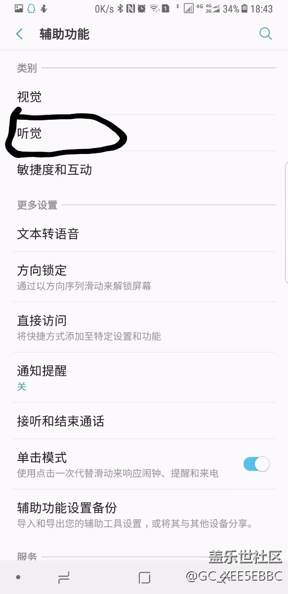 11月20號下午國行三星note8系統(tǒng)更新bug