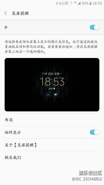 QJ1版本已經(jīng)可以選擇熄屏提醒字體顏色和背景