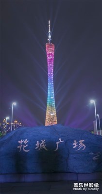 拍才知道+廣州燈光節(jié)