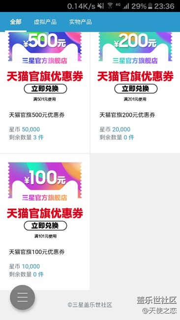 優(yōu)惠券看來(lái)是沒人換了