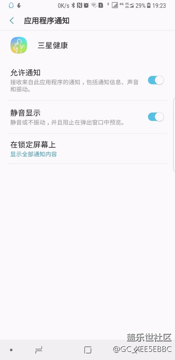 11月20號下午國行三星note8系統(tǒng)更新bug