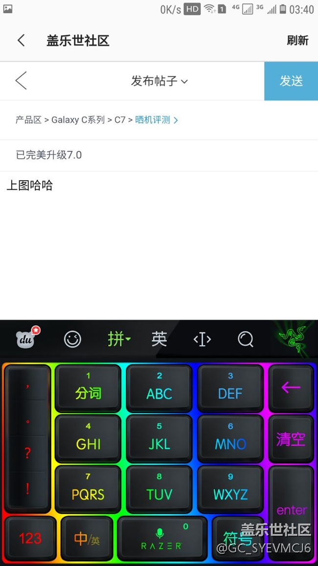 已完美升級(jí)7.0