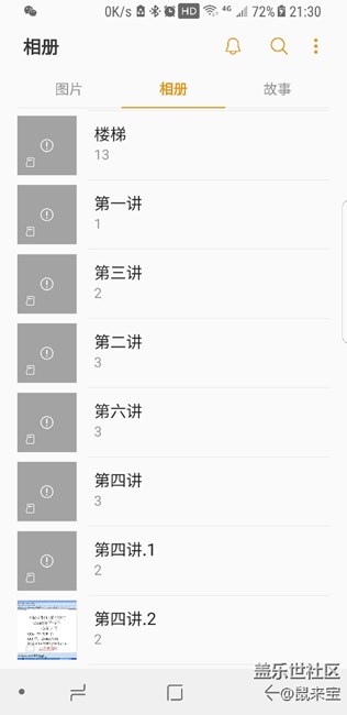 求助大神，想問下S8支持播放的視頻格式