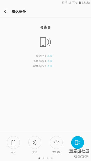 傳感器測(cè)試這樣正常嗎？A9p