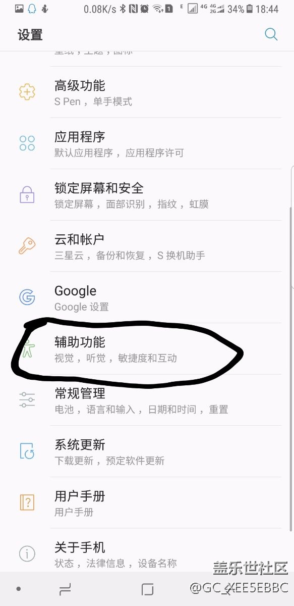 11月20號下午國行三星note8系統(tǒng)更新bug