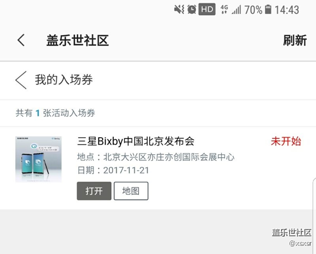 bixby 明天現(xiàn)場見吧！