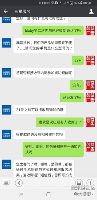 第二次內測，有誰已經收到短信了？