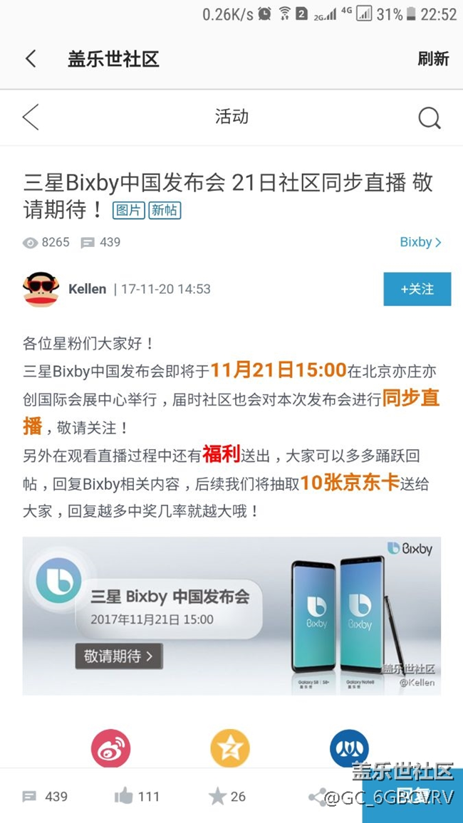 關(guān)于11月更新