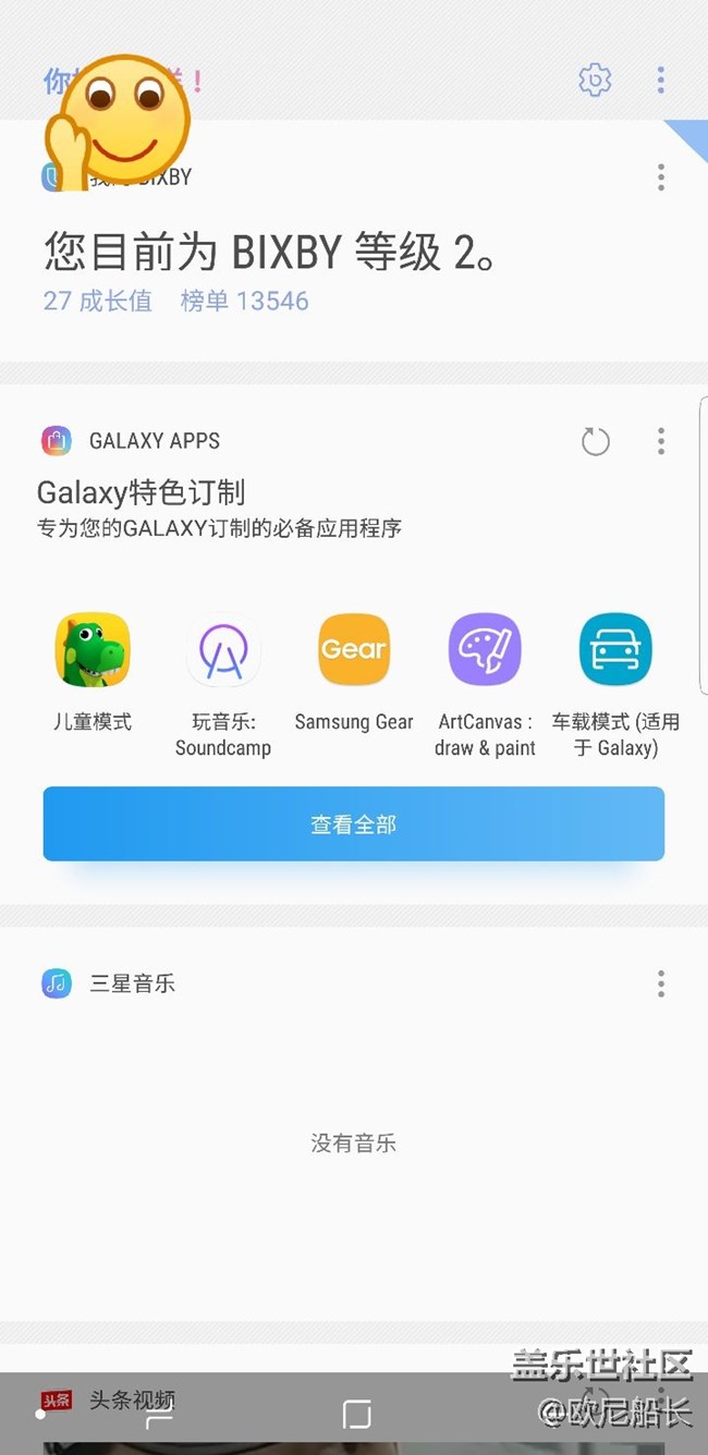 Bixby分?jǐn)?shù)好低哦
