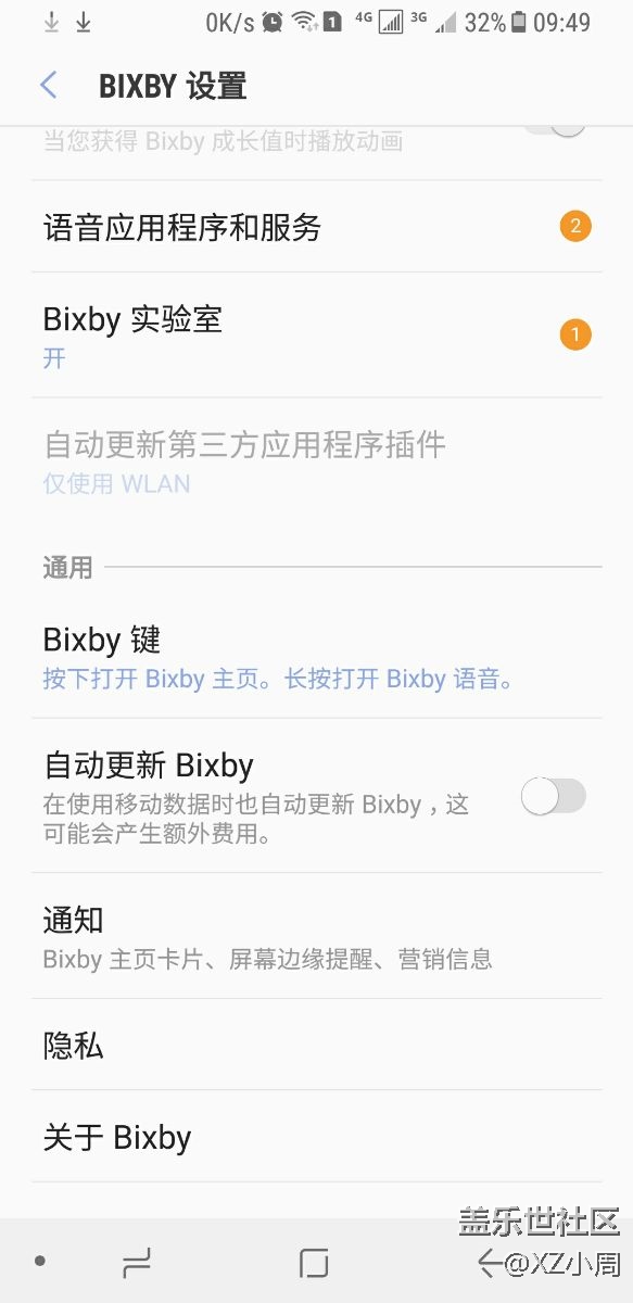 第二批公測可以用Bixby了(港機(jī))