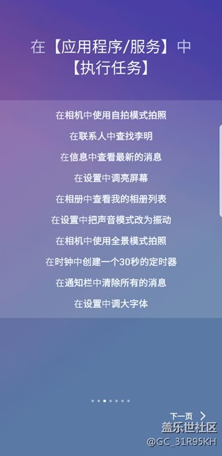 Bixby可以用了，雖然沒收到短信。